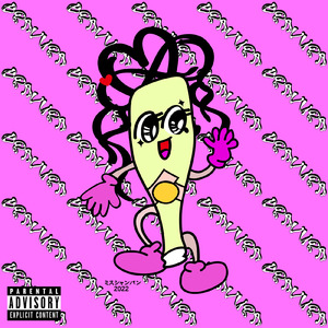 チキンラバー (feat. LUNA) [Remix]