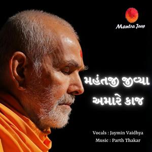 Mahantji Jivya Amare Kaj (BAPS Bhajan) (feat. Jaymin Vaidhya & Parth Thakar)