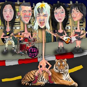 נעצים וסיכות