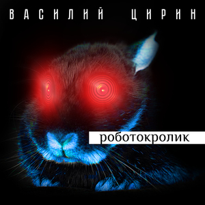 Электробуйвол