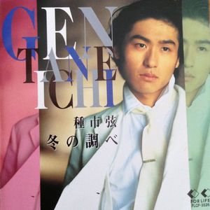 美しい君のために