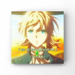 你不存在的世界⊙︿⊙