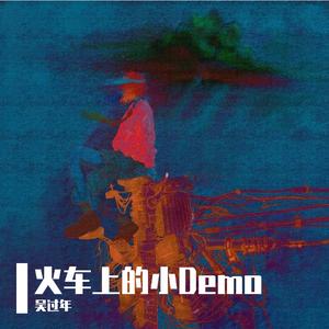 我在火车上做了两天一夜的车去信阳整个人精神萎靡自热米饭真的不好吃 等我什么时候想起来好的名字再改吧