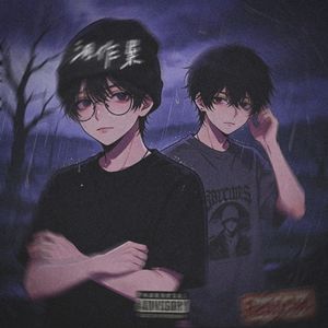 泪作祟 (Pord by Keerad）