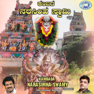 Narashimhane Kotte Bettadodayane