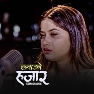 Ruwaune Hajarau Bhaye