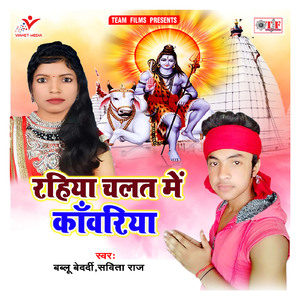 Bhuhiya Bichha Ke Bora