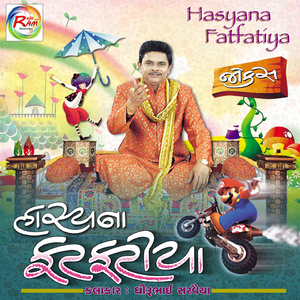 Ek Bhai Bazarma Gayo Mandyo Kharidi Karva