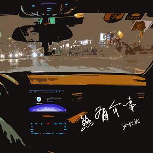 你到底想要怎样的生活