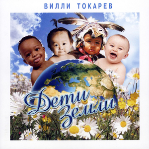 Скажи мне , мама , где мой папа?