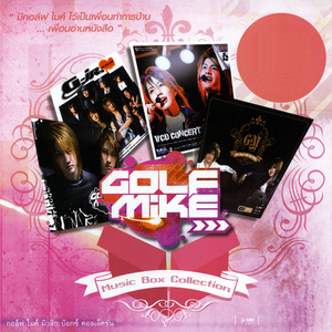 แค่ครั้งเดียว