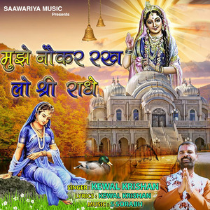 Mujhe Naukar Rakhlo Shri Radhe