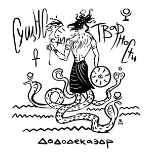 Сизокрылые