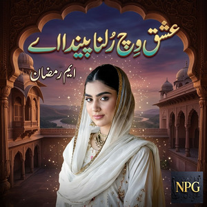 Ishq Vich Rullna Penda Ay