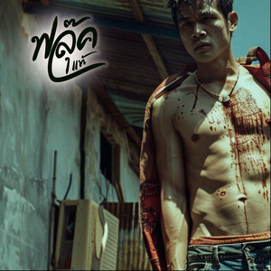 ต้มไก่จ๋า