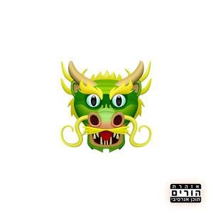 הרב יגאל כהן - אינטרלוד