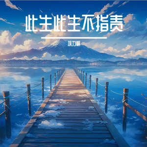 晚风踏月寻归人