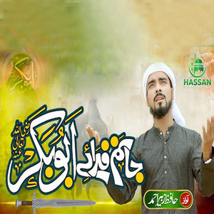 Jaan E Man Farooq E Azam