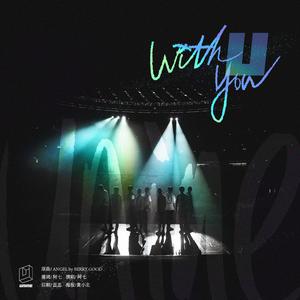 With U（和你一起）（翻自 Berry Good）