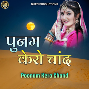 Poonam Kero Chand