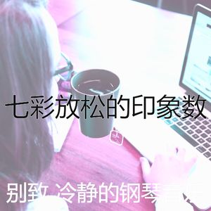 柔和的安静的时光时刻