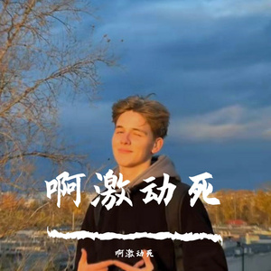 往事恍若幻梦