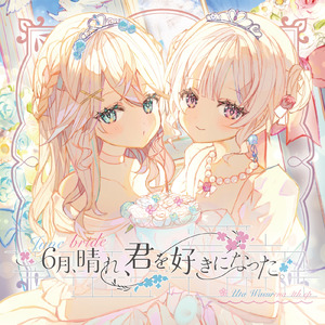 Patchwork Days (feat. しろさきあや)