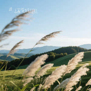古道残阳