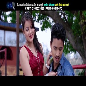 Hami Hidne Bato Eutai