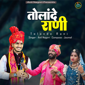 Tolande Rani