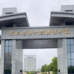 关于我在衡健科的那点事（prod by RYUU）