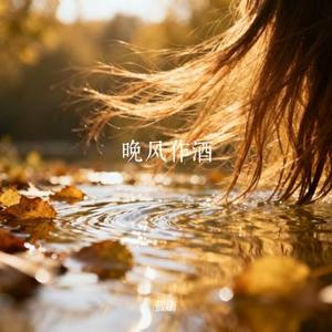 永恒定律