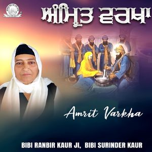 Vadd Shees Karo Puri Mang Nu