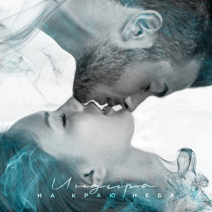 На краю неба