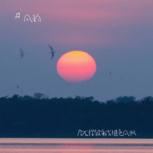 尼龙褶皱垂成褪色风帆