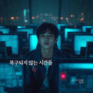 백색소음 (White Noise)
