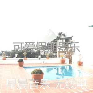 微妙的睡眠心情