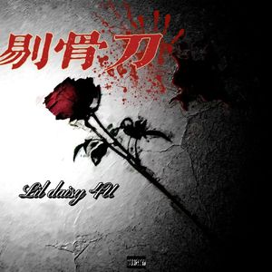 剔骨刀（prod.MEGA）