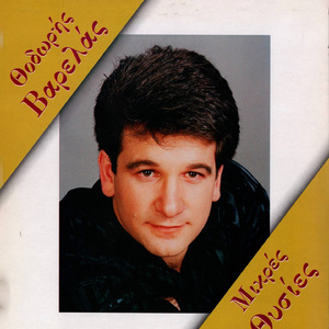 Katigoro Ton Eafto Mou