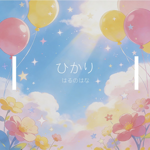 ライトアップ・ハート