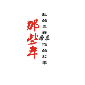 你知道我在等你吗（翻自 白百合）