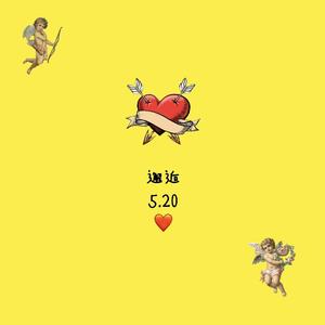 杨和苏KeyNG-小丑女（邂逅remix）（邂逅 remix）