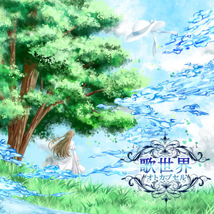 アネモイの導き