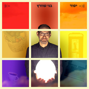 יסוד