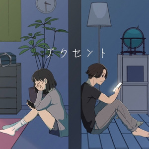 アクセント (feat. 初音ミク)