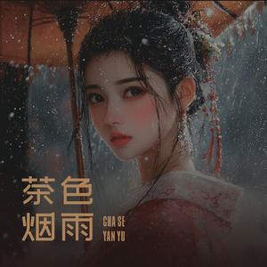 茶色烟雨demo