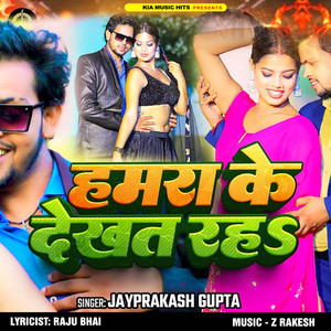 Hamra Ke Dekhat Raha
