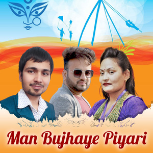 Man Bujhaye Piyari