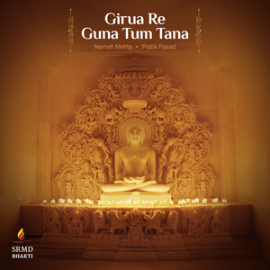 Girua Re Guna Tum Tana