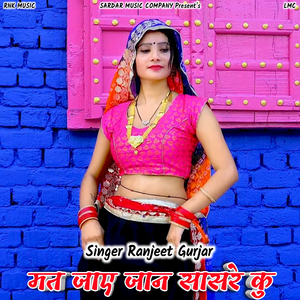 Mat Jaye Jaan Sasre Ku